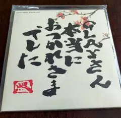 GLAYさん本当におつかれさまでした