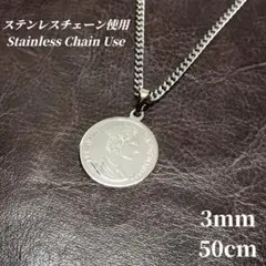 ステンレスチェーン使用　喜平チェーン コインネックレス　シルバー　ndjw039