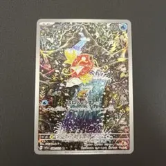 コイキング AR SV1a トリプレットビート 080/073