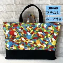 カラフルブロック柄✖️黒のループ付きレッスンバッグ① ハンドメイド　入園　入学
