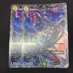 最安値 ジエンドオブユニバース 2枚 銀トレジャー