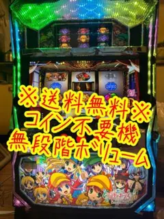 パチスロ実機　探偵歌劇ミルキィホームズTD 消えた7と奇跡の歌 探偵歌劇 ミルキィホームズ TD 消えた7と奇跡の歌 パチスロ