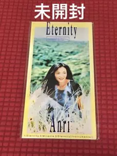 杏里「Eternity」8cm シングル 未開封