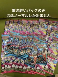 重さ一定数値以下　メガシンフォニア46パック　ブレイブ12パック　計48パック