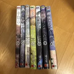 コミック　幸色のワンルーム　1〜7巻