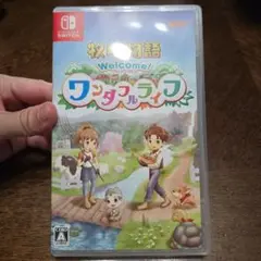 牧場物語 Welcome! ワンダフルライフ