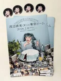渡辺直美 初の東京ドーム公演フライヤーとステッカー2組