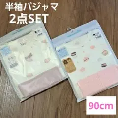 【新品未使用】半袖パジャマ　腹巻き付　90cm　2点SET　トイザらス　ネコ柄