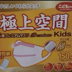極上空間　キッズ　75枚