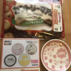 一番くじペコちゃん　E賞ミニディッシュF賞ハンドタオル