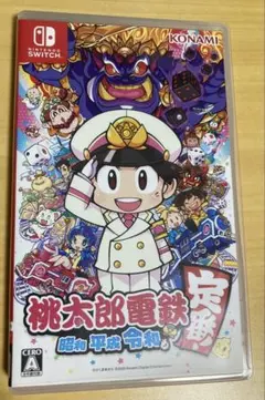 桃鉄 Switch ソフト 桃太郎電鉄 昭和 平成 令和
