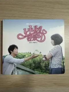 【韓国ドラマ OST】オレのことスキでしょPart 2