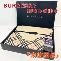 バーバリー ロンドン Burberry ノバチェック柄 羽毛ひざ掛け 肩当て