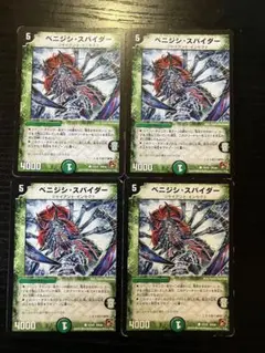 デュエマ　ベニジシスパイダー