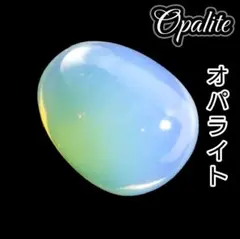夢 希望 オパライト ラッキーエッグ 天然石 幸運 風水 たまご オーバル