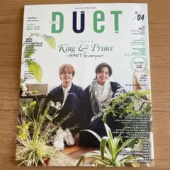 DUET 2025年04月号