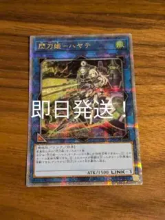 遊戯王　ハヤテ　25th