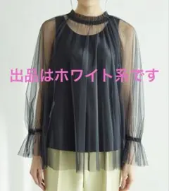 チュールトップス　ホワイト系　新品　ロペピクニック