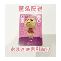 どうぶつの森 amiibo カード 084 ハチ