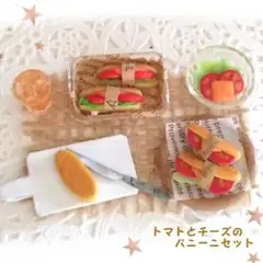 ミニチュアフード・パニーニセット