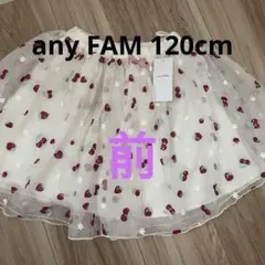 新品未使用　タグ付き　any FAM チュールスカート120センチ