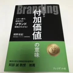 Branding
