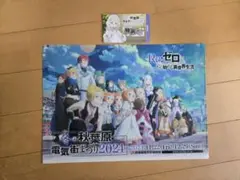 Re:ゼロから始める異世界生活 クリアファイル