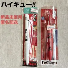 【ハイキュー‼︎】　孤爪研磨　ボールペン2本セット　新品未使用　匿名配送