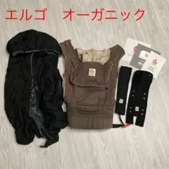 エルゴ オーガニック 抱っこ紐 ベビーホッパー 防寒ケープ 抱っこ紐カバー