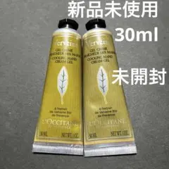 ロクシタン ヴァーベナ アイスハンドクリーム 30ml２本セット