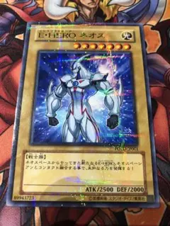 遊戯王 ベンダー版 E・HEROネオス ガチャパラ ノーパラ ノーマルパラレル