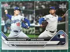 Topps Now 2025 #2 Tokyo Series 山本由伸 今永昇太