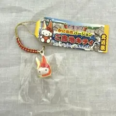 【兵庫限定】【かにの爪バージョン】ご当地キティストラップ
