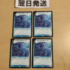 ㈩初期版旧枠 シナプスキューブ