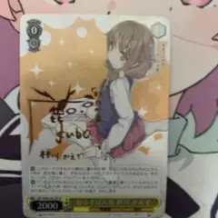 おるすばん妹 梓川 かえで SP サイン ヴァイスシュヴァルツ