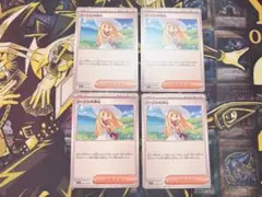 リーリエの決心 4枚セット