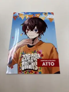 アンプタックカラーズ　ブロマイド　あっと