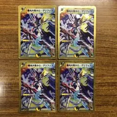 9469 魔光大帝ネログリフィス 金枠 4枚