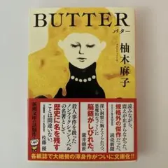 BUTTER