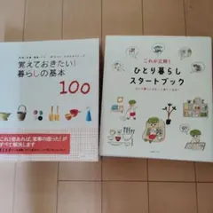 まとめ売り