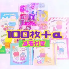 海外 ロールシール 100枚＋αとメモセット③