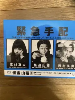 怪盗山猫 DVDBOX ドラマ