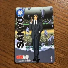 幽遊白書 左京 キャラクターカード 163