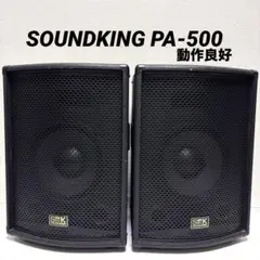 2025年最新】soundking pa-500の人気アイテム - メルカリ