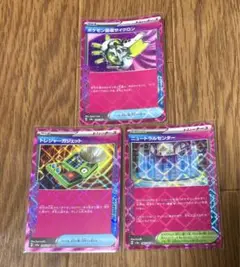 ace ニュートラルセンター　トレジャーガジェット ポケモン回収サイクロン
