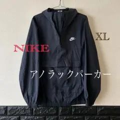 NIKE ナイキ　アノラックパーカー　ロゴ刺繍　ブラック　XL