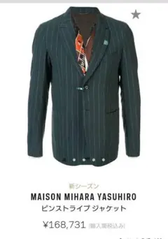maison mihara yasuhiro スカーフジャケット 川上洋平 着用