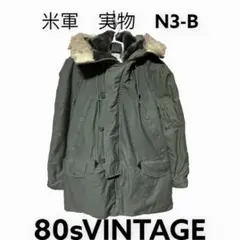 米軍 実物 N3-B 70s フライトジャケット ビンテージ エアフォース