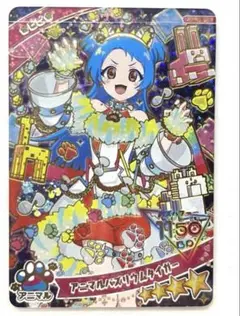 【同封250円】ビビ　アニマルバズリウムタイガー【在庫1】