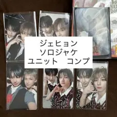 boynextdoor boylife ジェヒョン　ユニット　コンプ